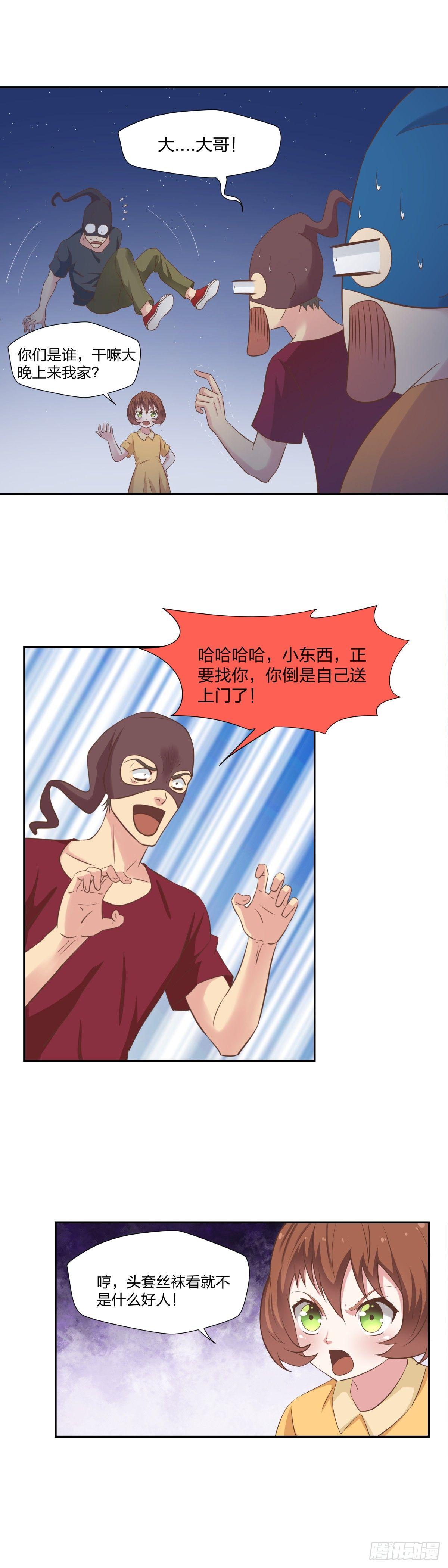 26 小意外-第28话