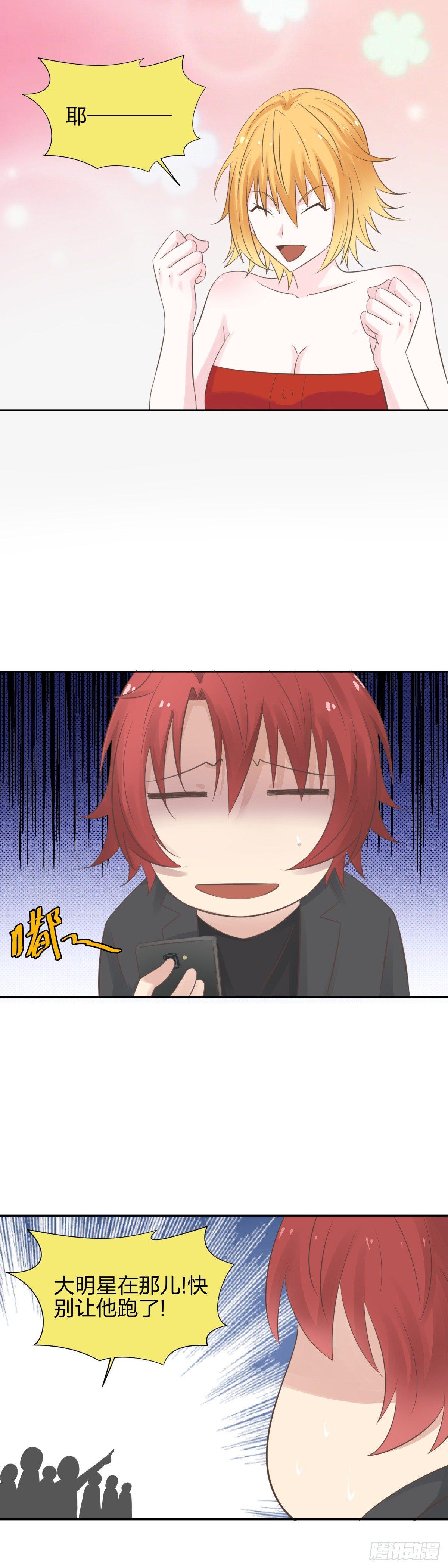 28 我要投资你-第30话