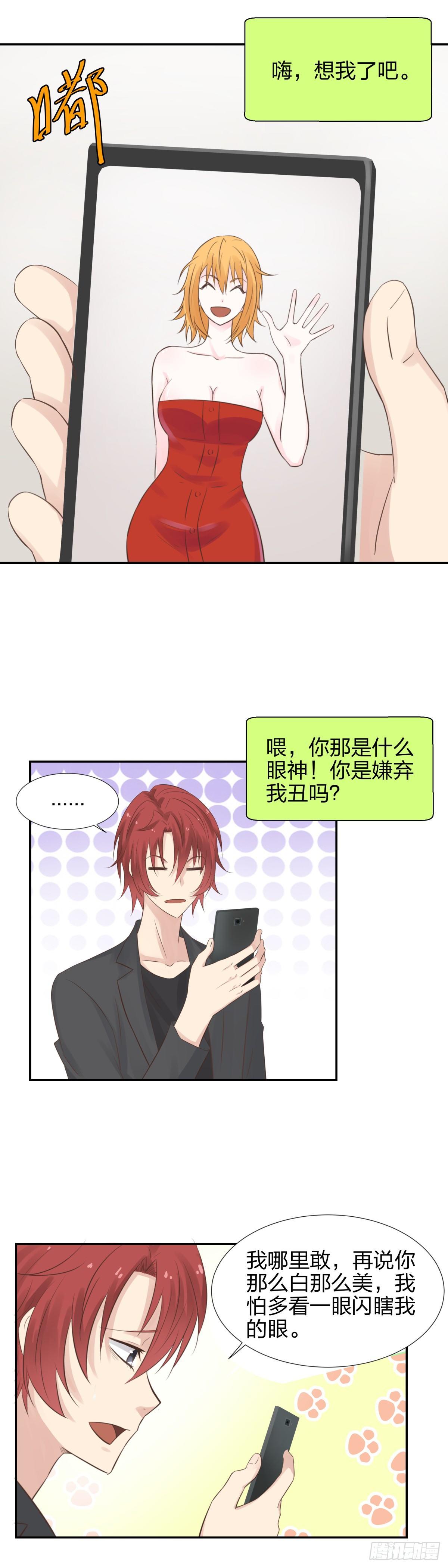 28 我要投资你-第30话