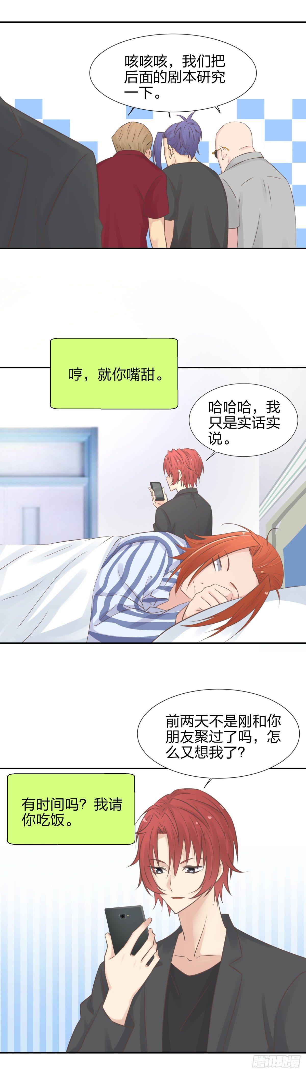 28 我要投资你-第30话