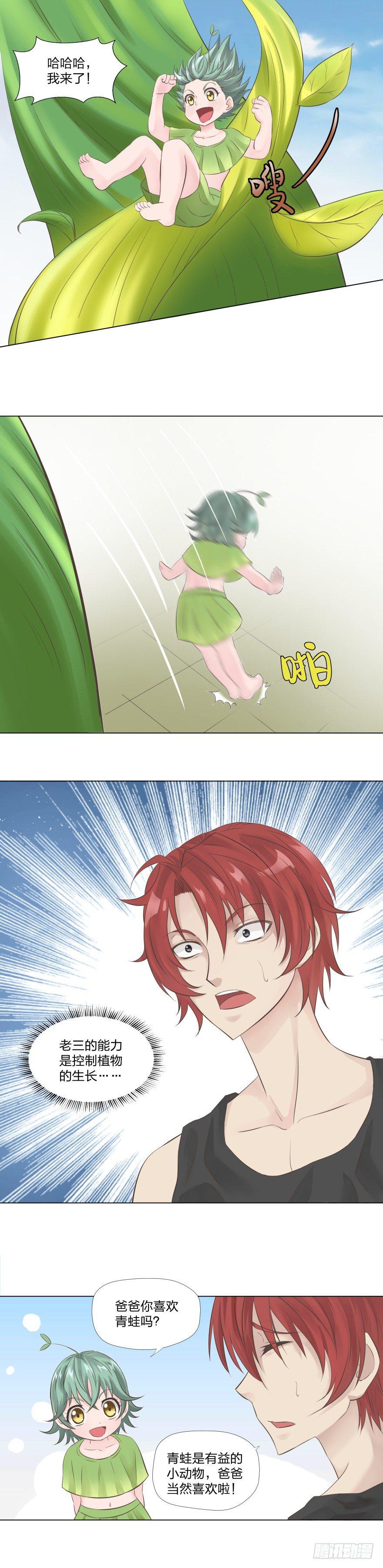 3 宝宝们的技能（一）-第4话