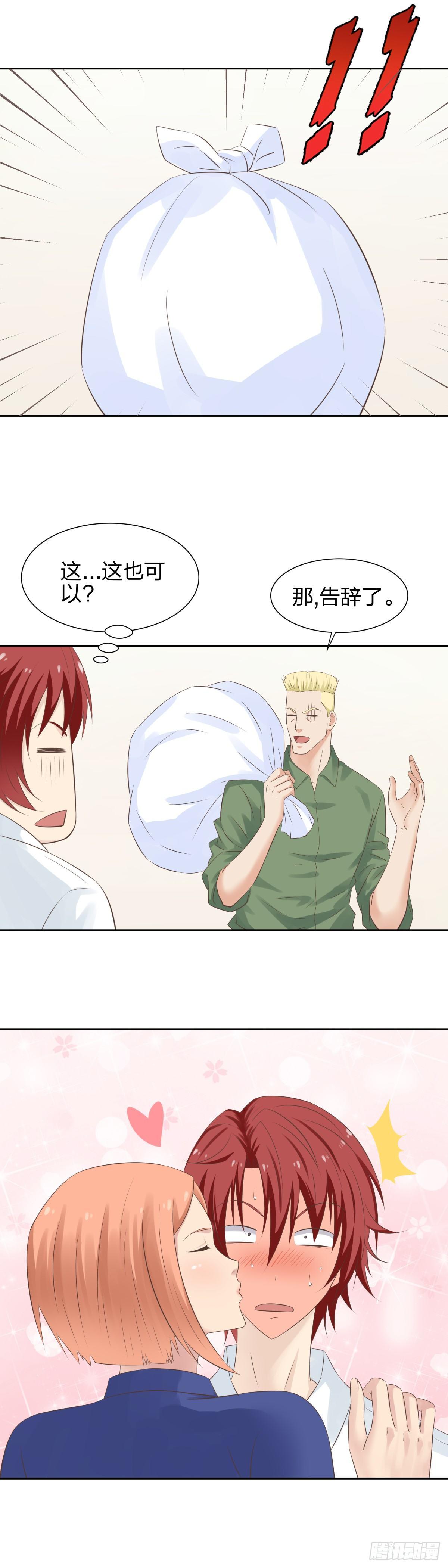 32 怦然心动-第34话