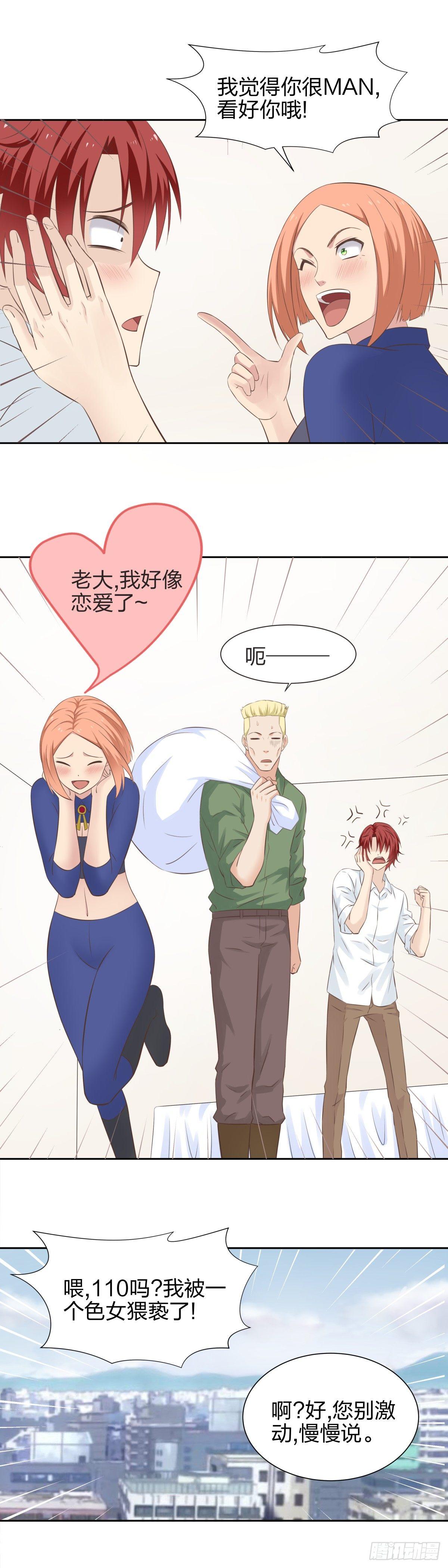 32 怦然心动-第34话