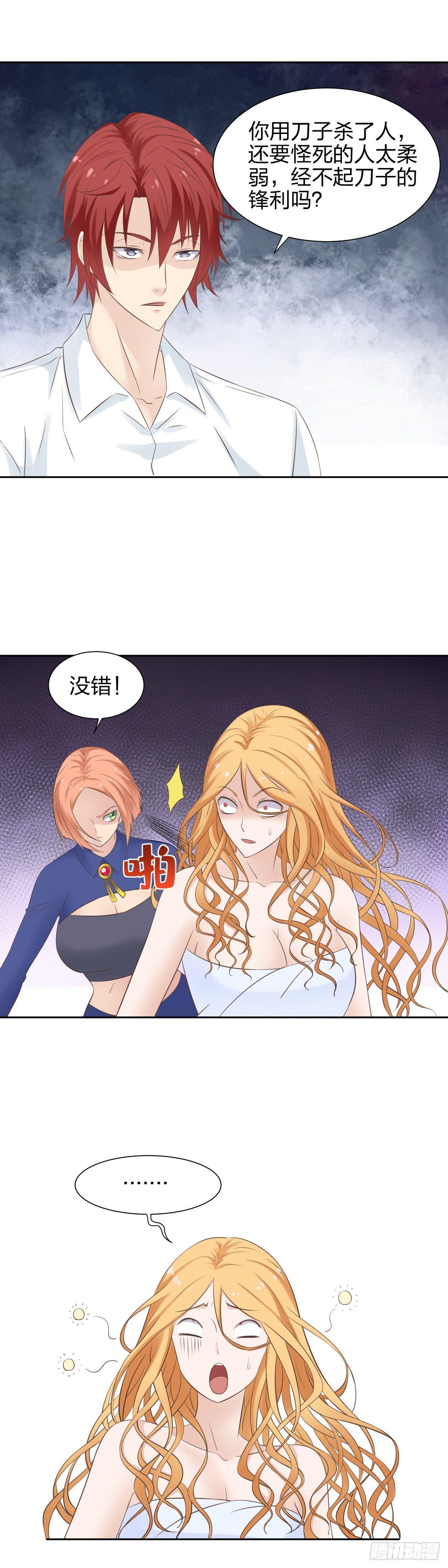 32 怦然心动-第34话