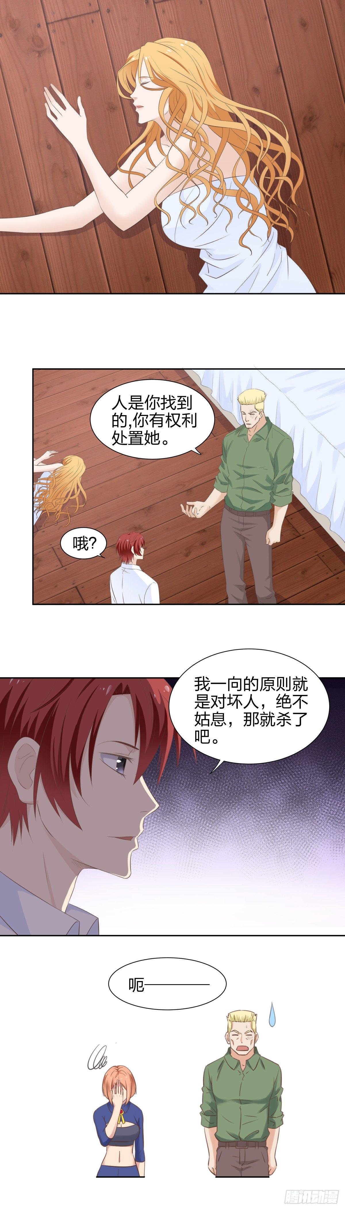 32 怦然心动-第34话