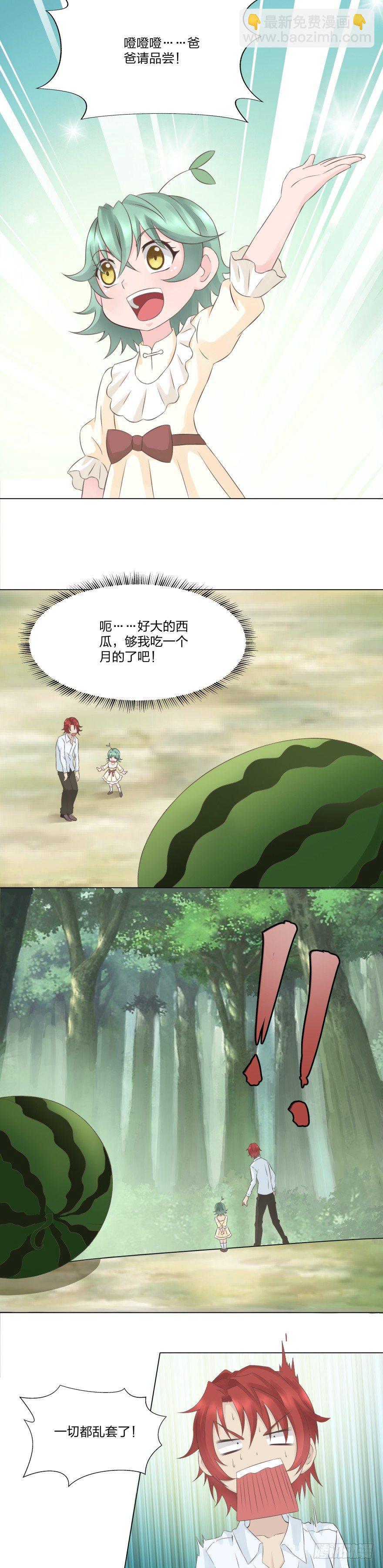 5 事与愿违-第6话