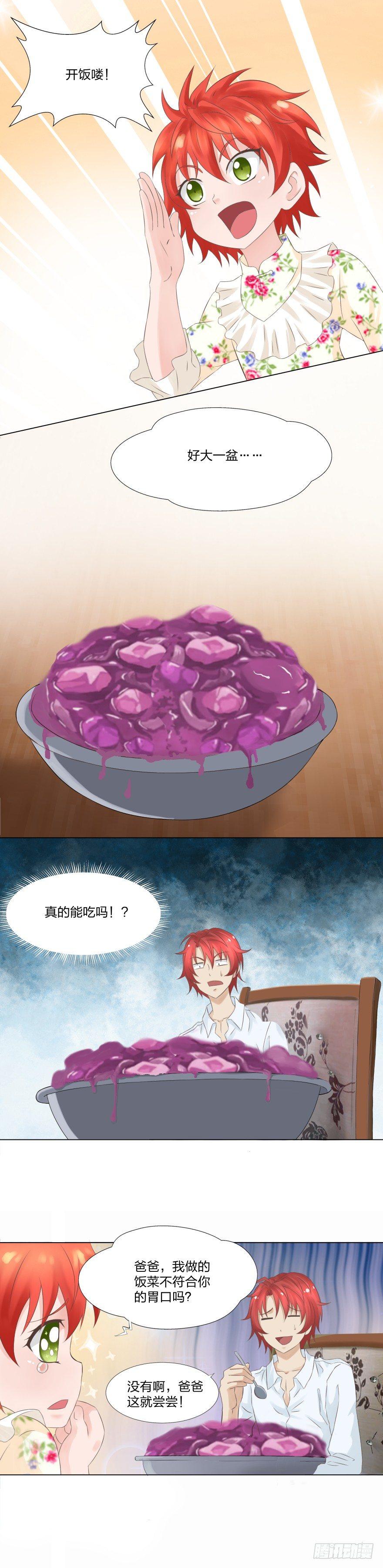 5 事与愿违-第6话