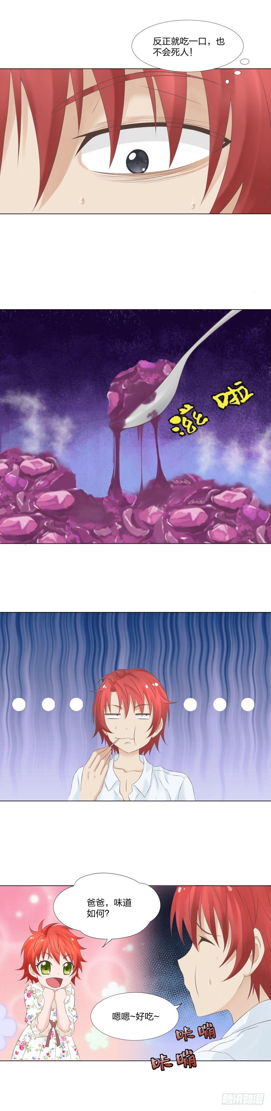 5 事与愿违-第6话