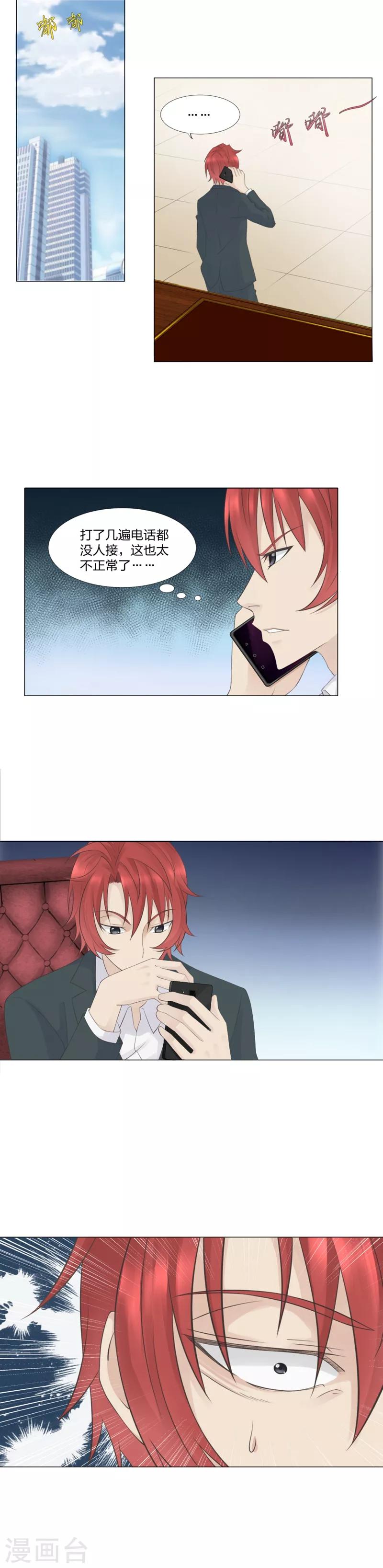 9 蓝精灵出事了-第10话