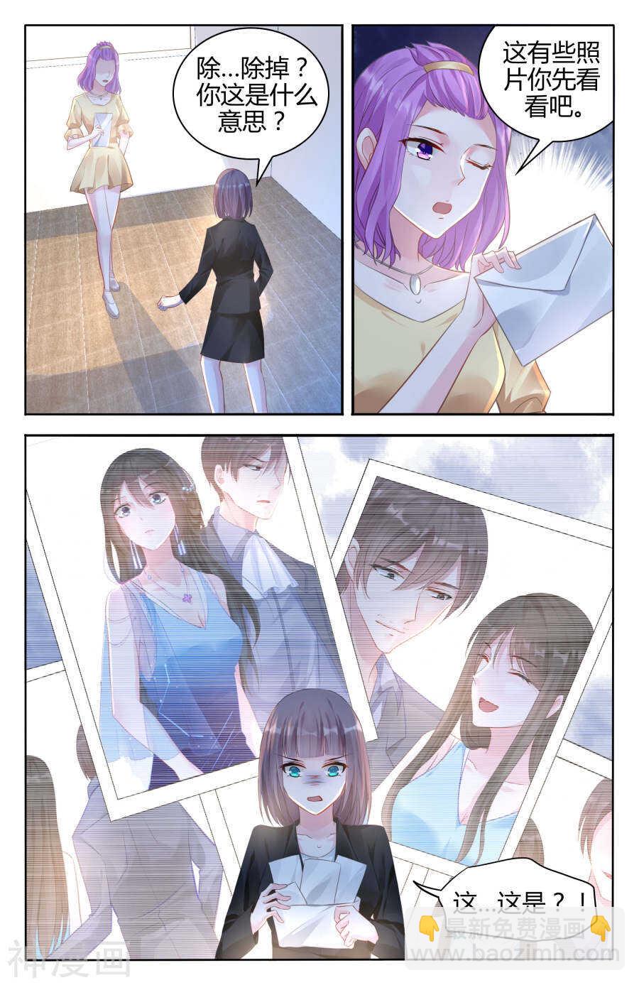 霸情惡少：調教小逃妻 - 第101話 傳言是真的？ - 2