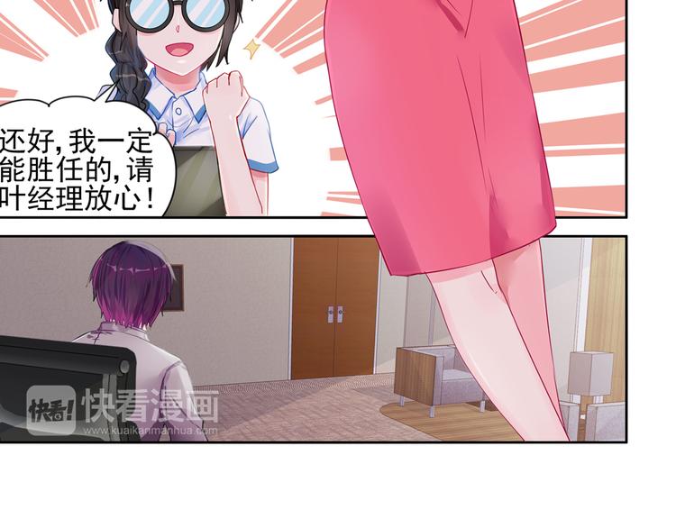 霸情惡少：調教小逃妻 - 第12話 你還愛他嗎？ - 3