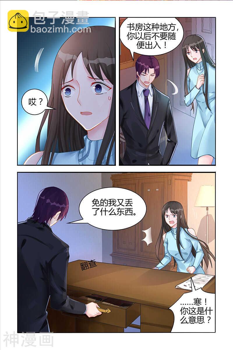 霸情惡少：調教小逃妻 - 第115話 急着逃離我嗎 - 2