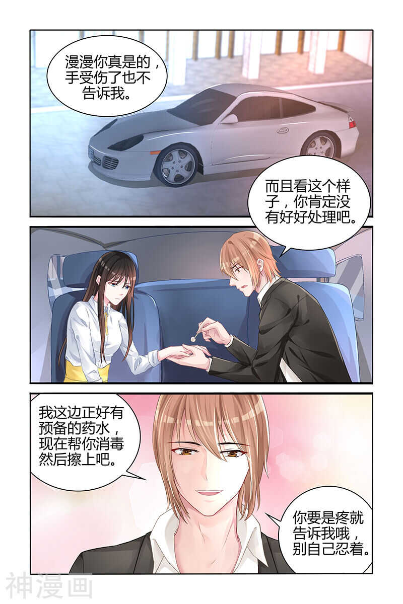 霸情惡少：調教小逃妻 - 第121話 再也回不去了 - 1