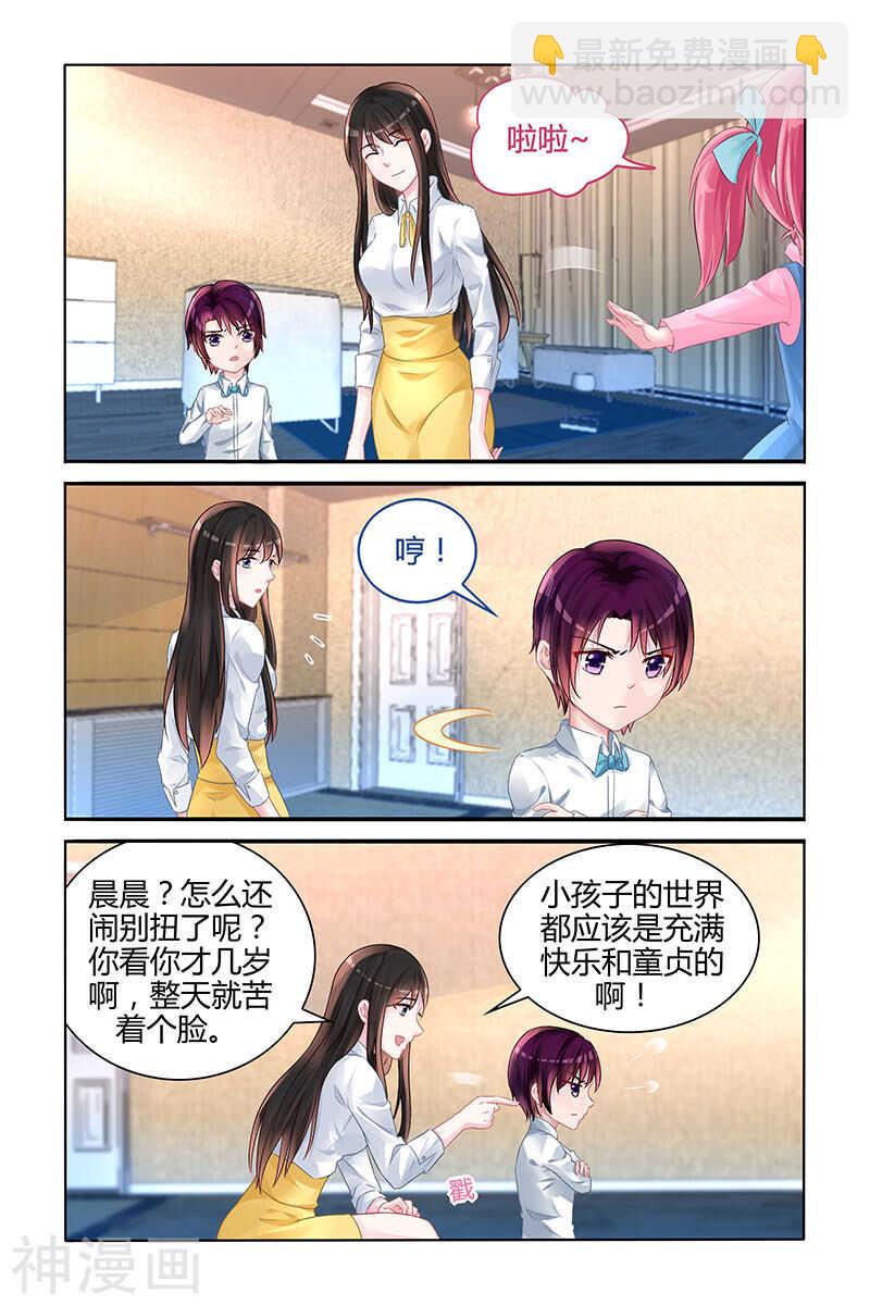 霸情惡少：調教小逃妻 - 第124話 我和他們不一樣 - 1