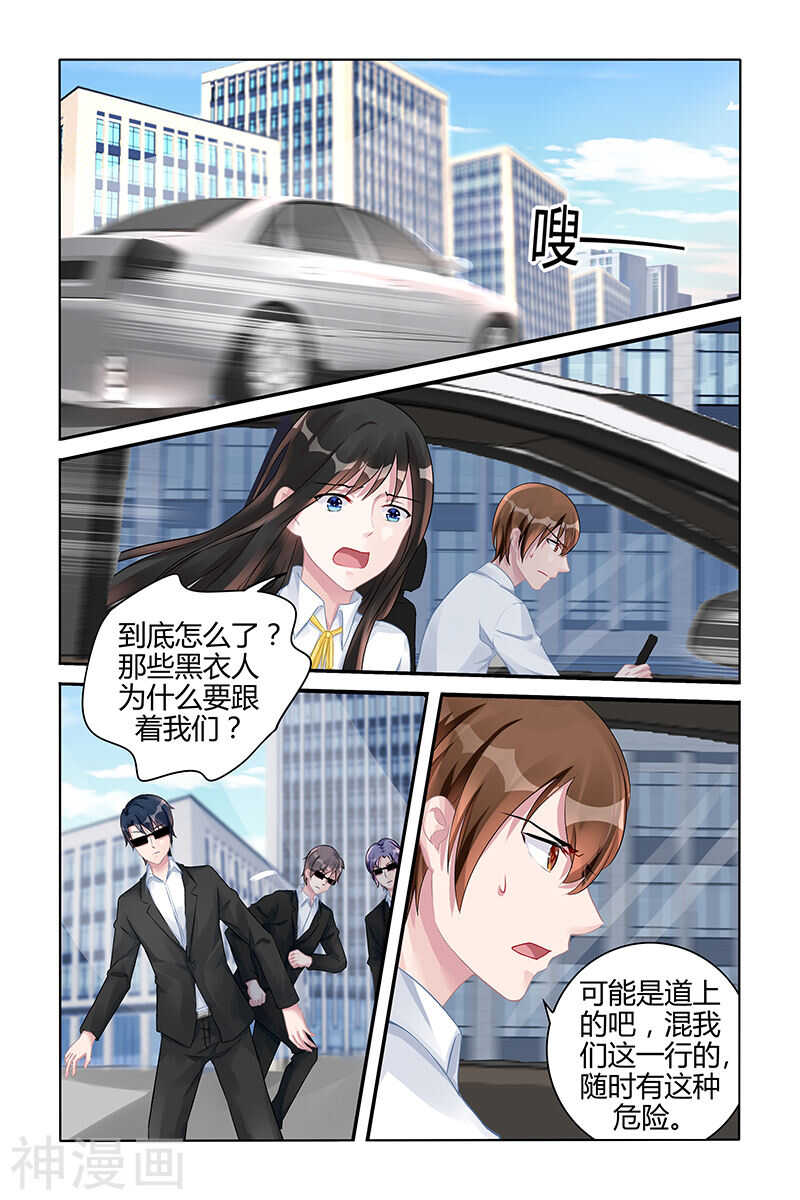 霸情惡少：調教小逃妻 - 第126話 我該怎麼辦 - 1