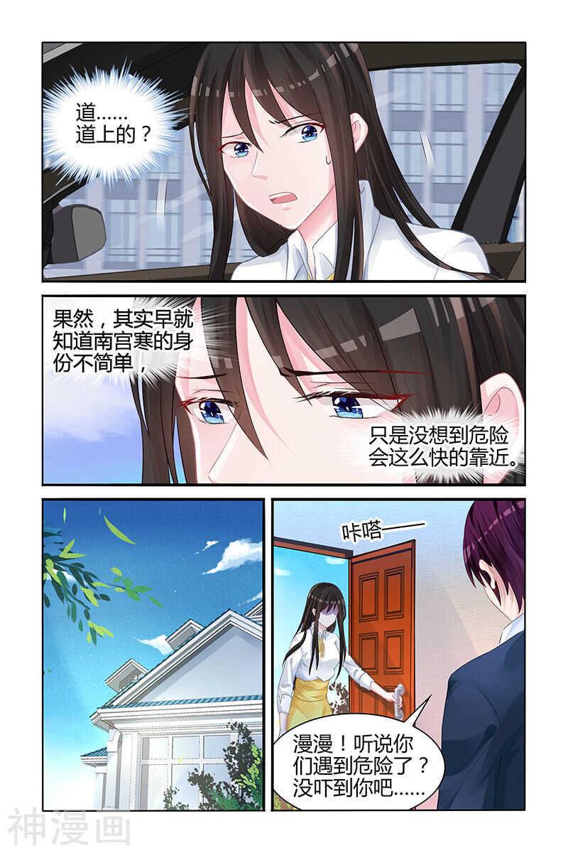 霸情惡少：調教小逃妻 - 第126話 我該怎麼辦 - 2