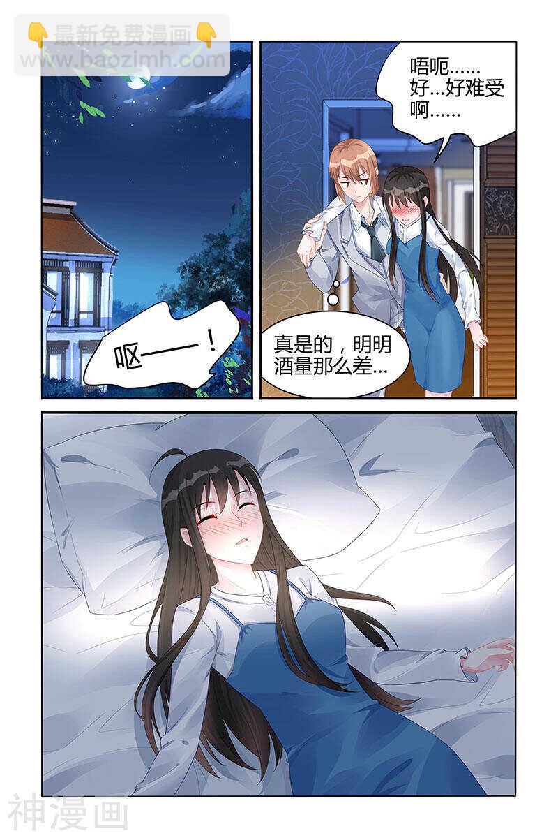 霸情惡少：調教小逃妻 - 第130話 開始新的人生 - 1