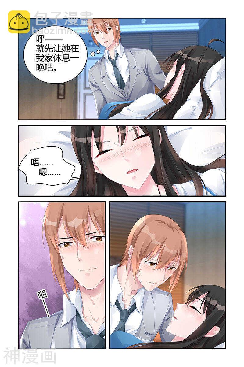 霸情惡少：調教小逃妻 - 第130話 開始新的人生 - 2