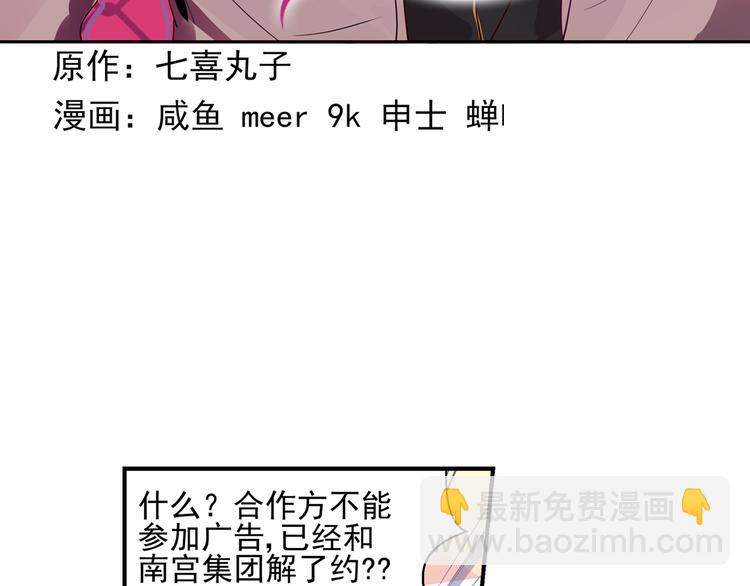 霸情惡少：調教小逃妻 - 第14話 總裁，您的藥到了！ - 3