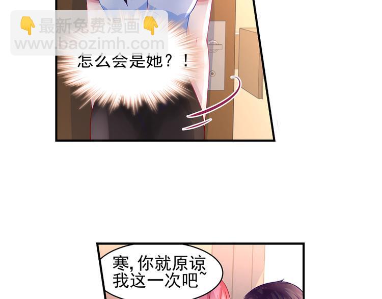 霸情惡少：調教小逃妻 - 第14話 總裁，您的藥到了！ - 3