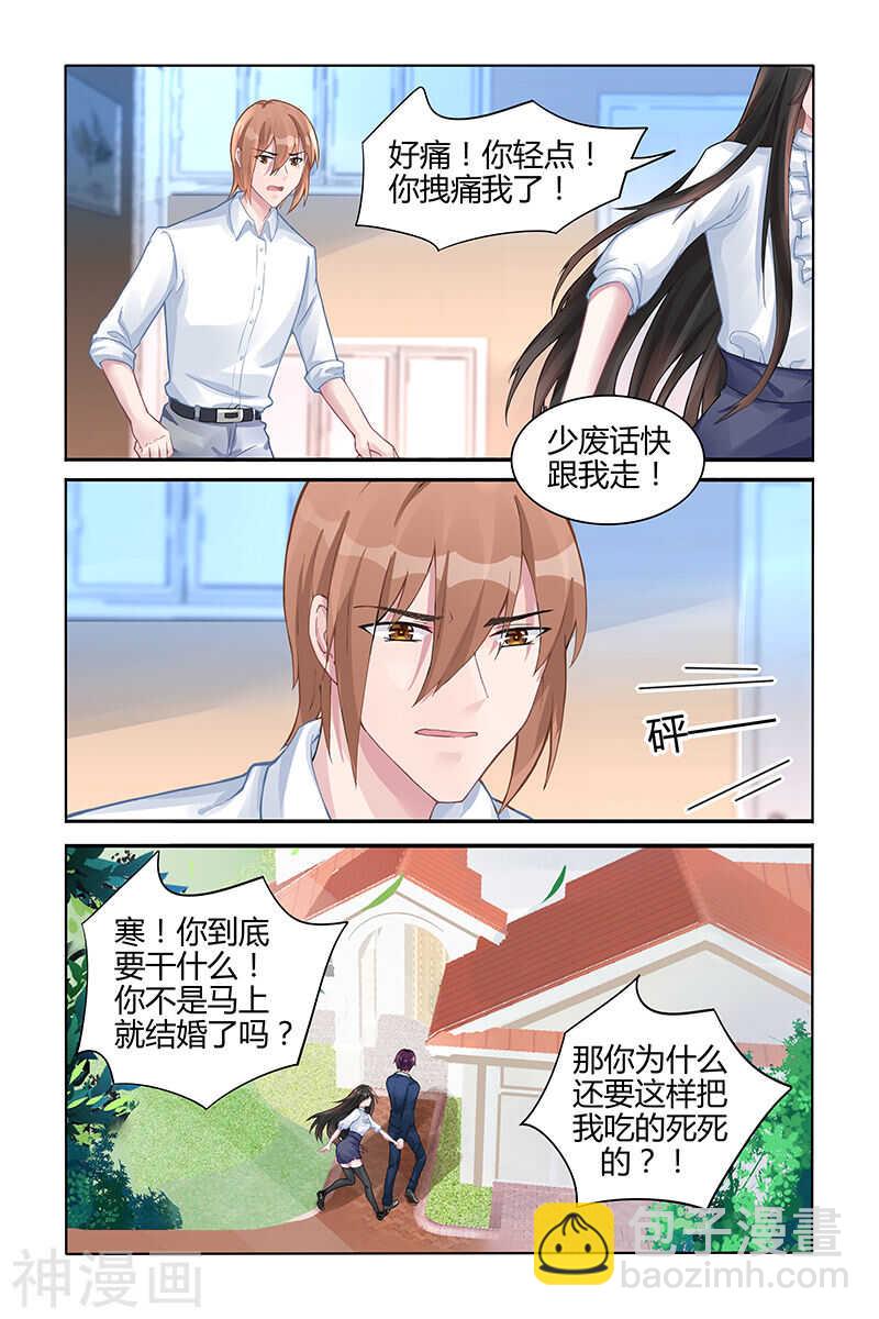 霸情惡少：調教小逃妻 - 第132話 不要離開我 - 2