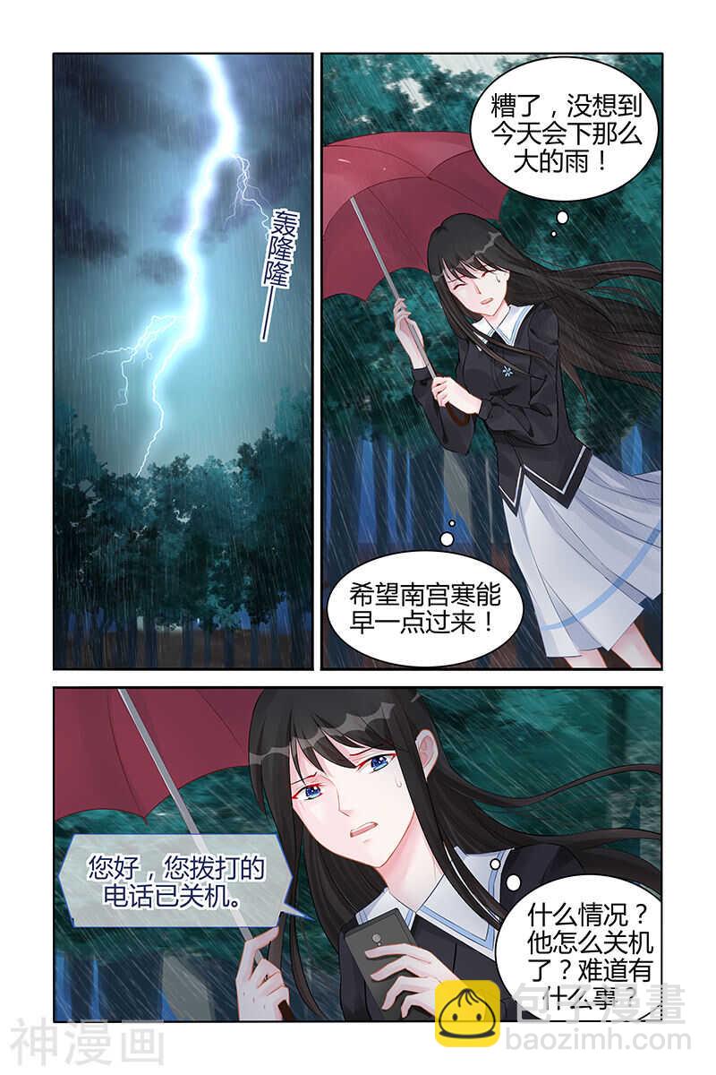 霸情惡少：調教小逃妻 - 第138話 地毯式搜索 - 2