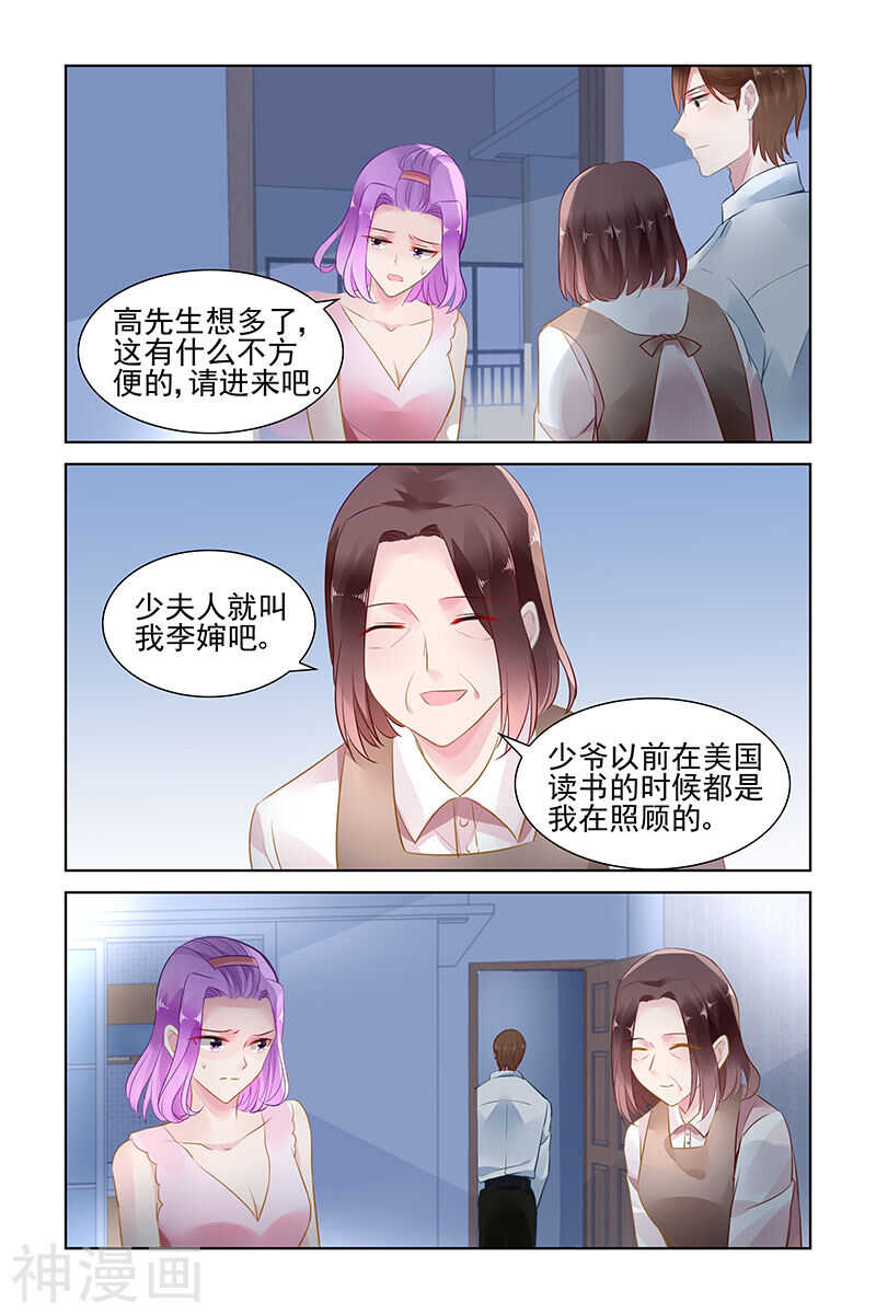 霸情惡少：調教小逃妻 - 第146話 只是一個工具 - 1