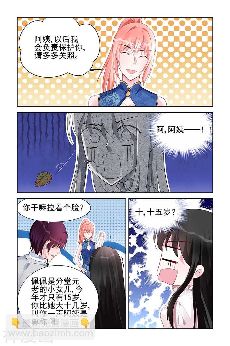 霸情惡少：調教小逃妻 - 第158話 你是來折磨我的吧 - 2