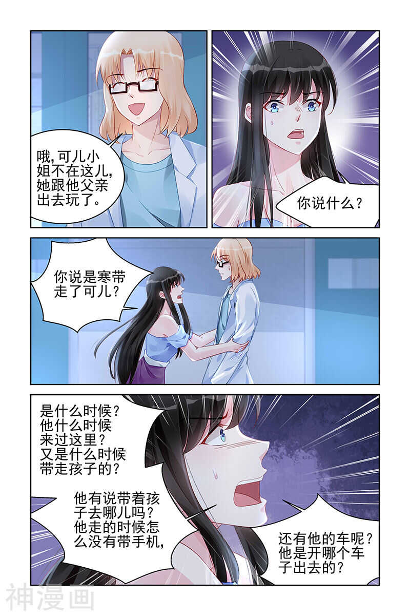 霸情惡少：調教小逃妻 - 第164話 可兒 - 1