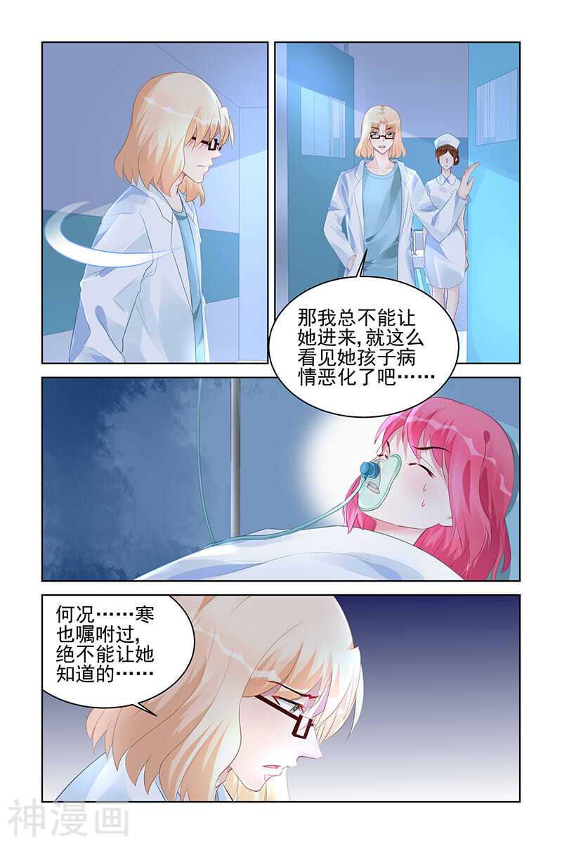 霸情惡少：調教小逃妻 - 第164話 可兒 - 2