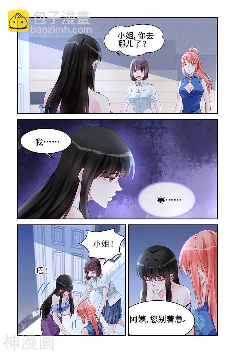 霸情惡少：調教小逃妻 - 第164話 可兒 - 1