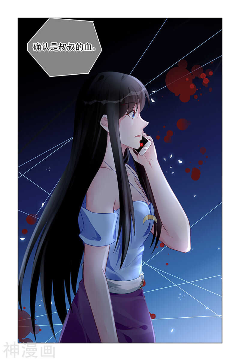 霸情惡少：調教小逃妻 - 第166話 試探 - 2