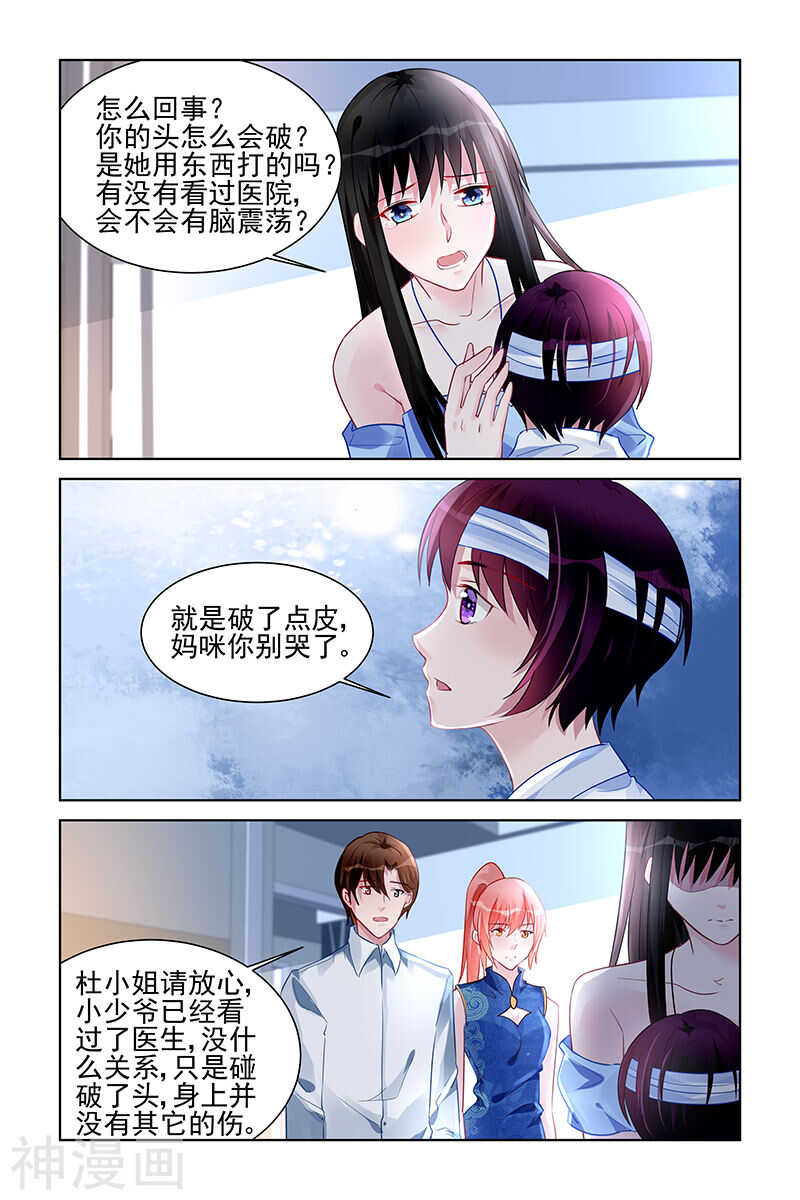 霸情惡少：調教小逃妻 - 第172話 我要回去 - 1