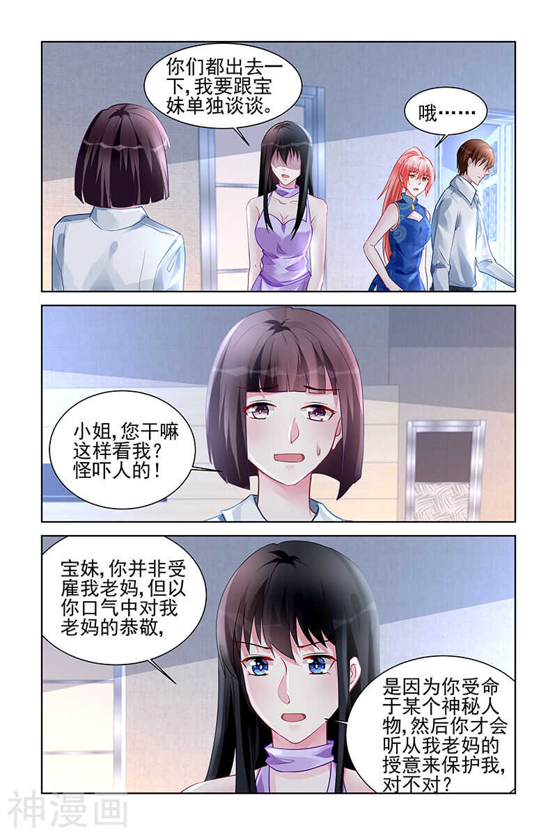 霸情惡少：調教小逃妻 - 第172話 我要回去 - 1