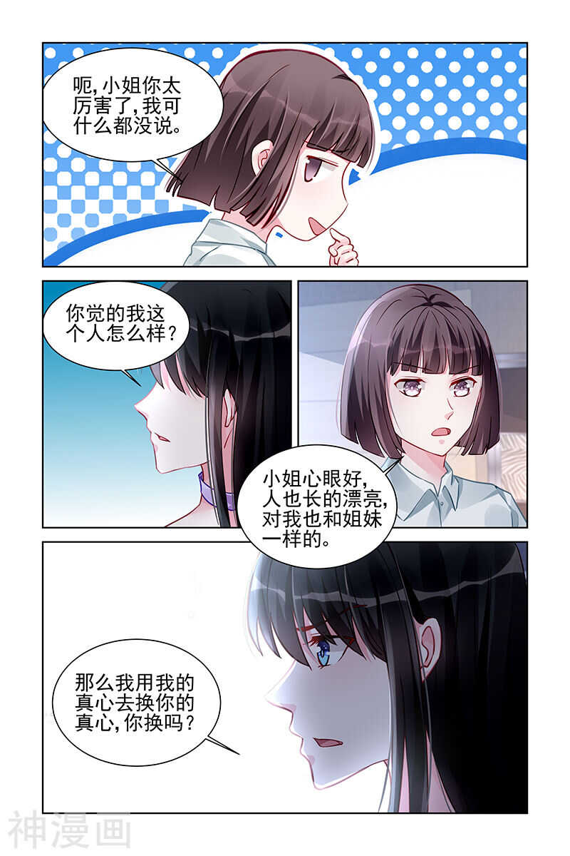 霸情惡少：調教小逃妻 - 第172話 我要回去 - 2