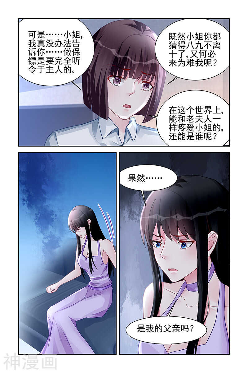 霸情惡少：調教小逃妻 - 第172話 我要回去 - 1