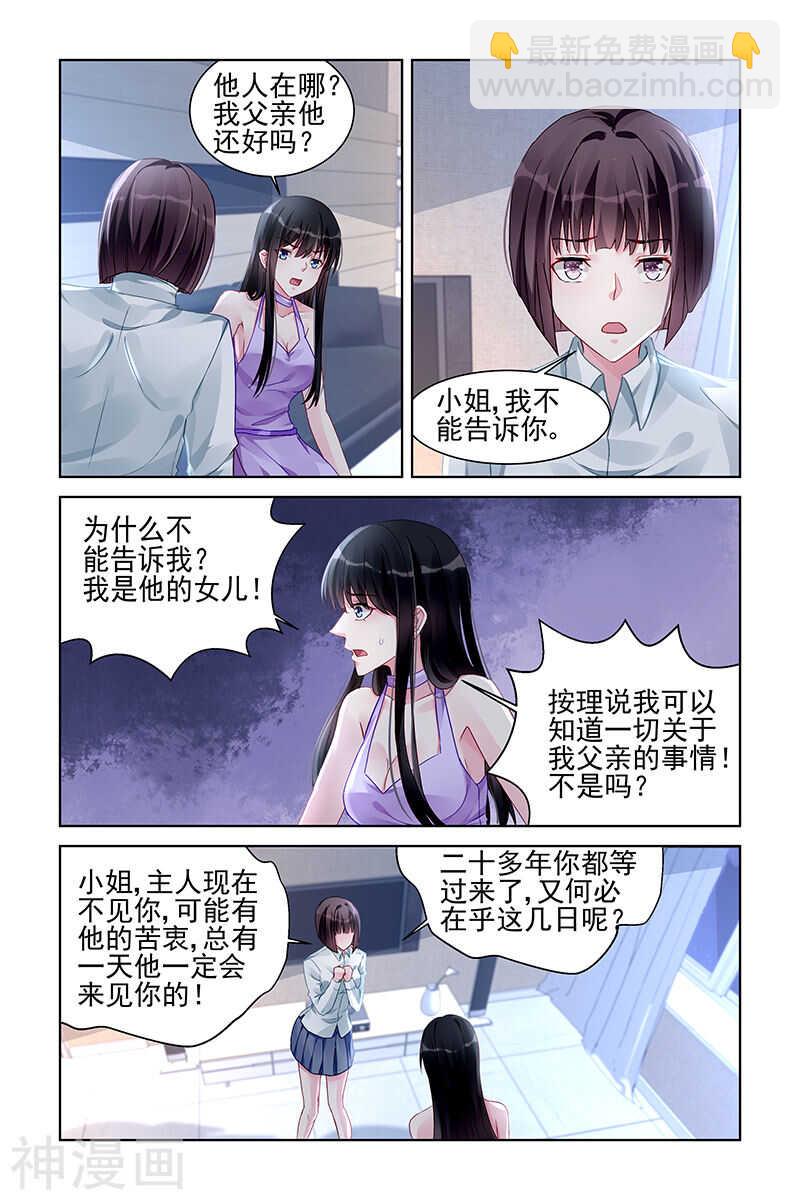 霸情惡少：調教小逃妻 - 第172話 我要回去 - 2