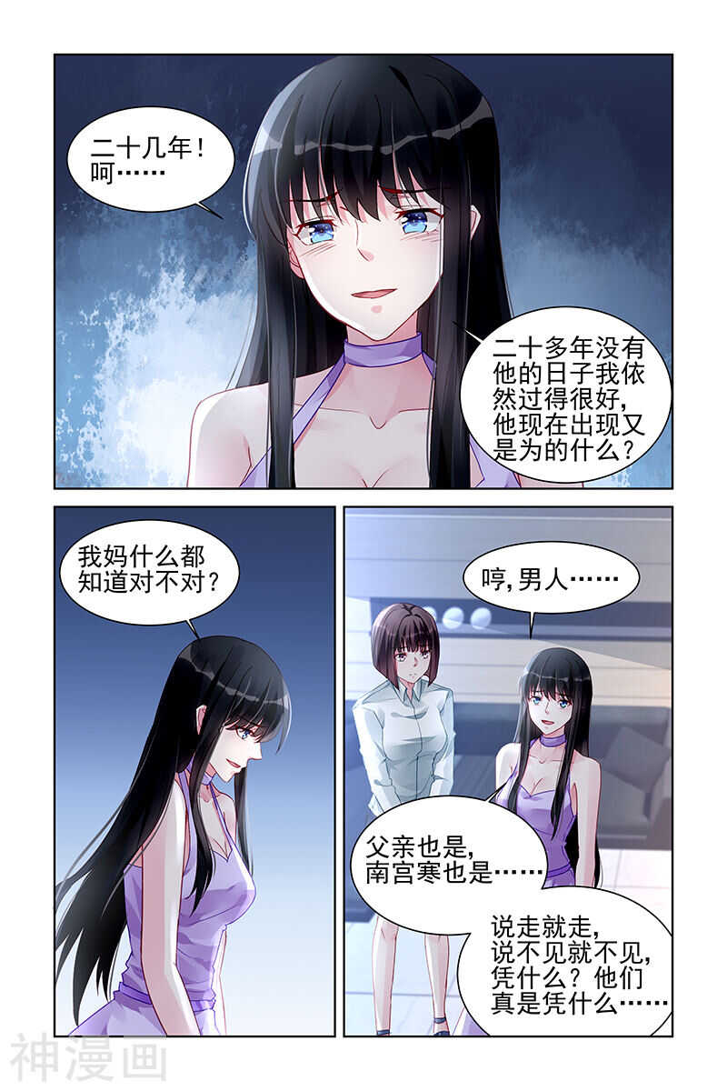 霸情惡少：調教小逃妻 - 第172話 我要回去 - 1