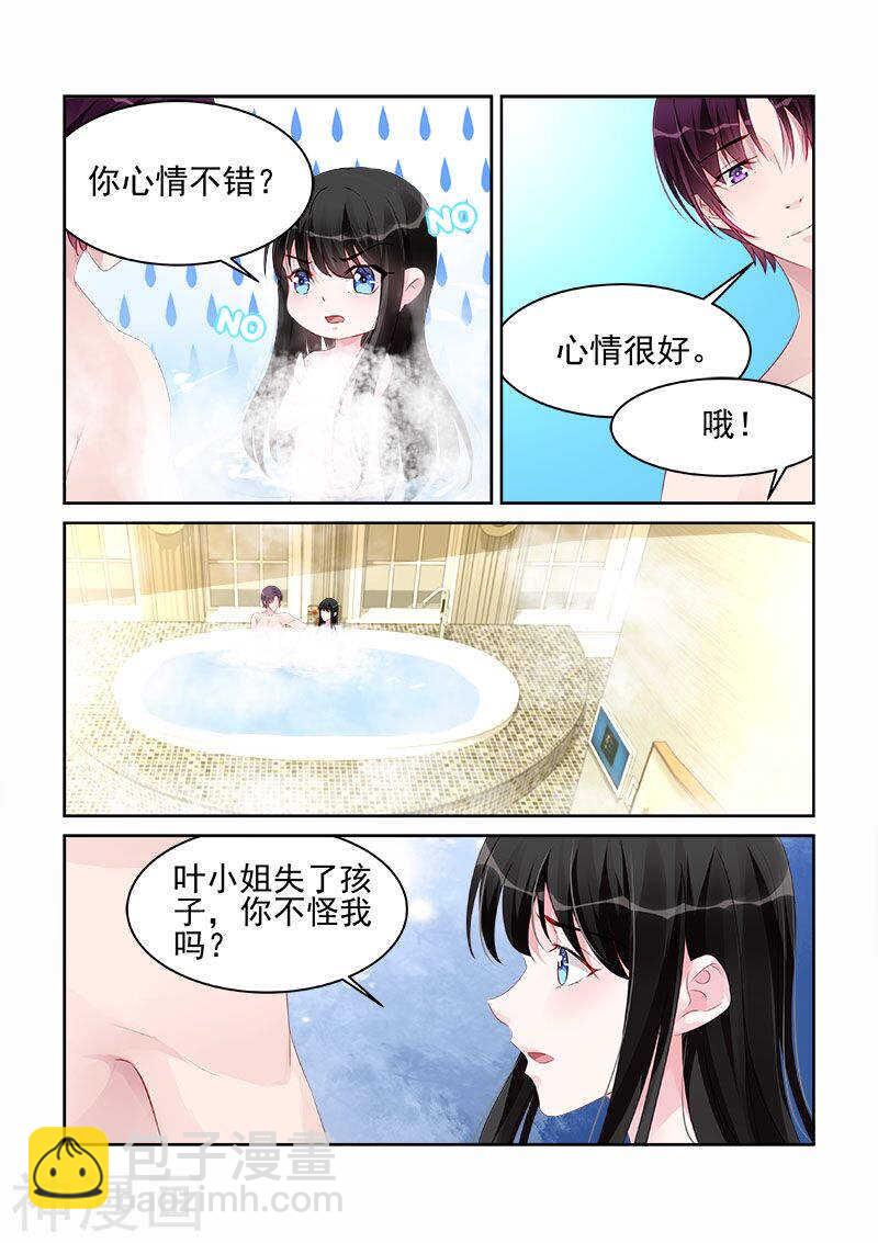 霸情惡少：調教小逃妻 - 第180話 晨晨回來了 - 1