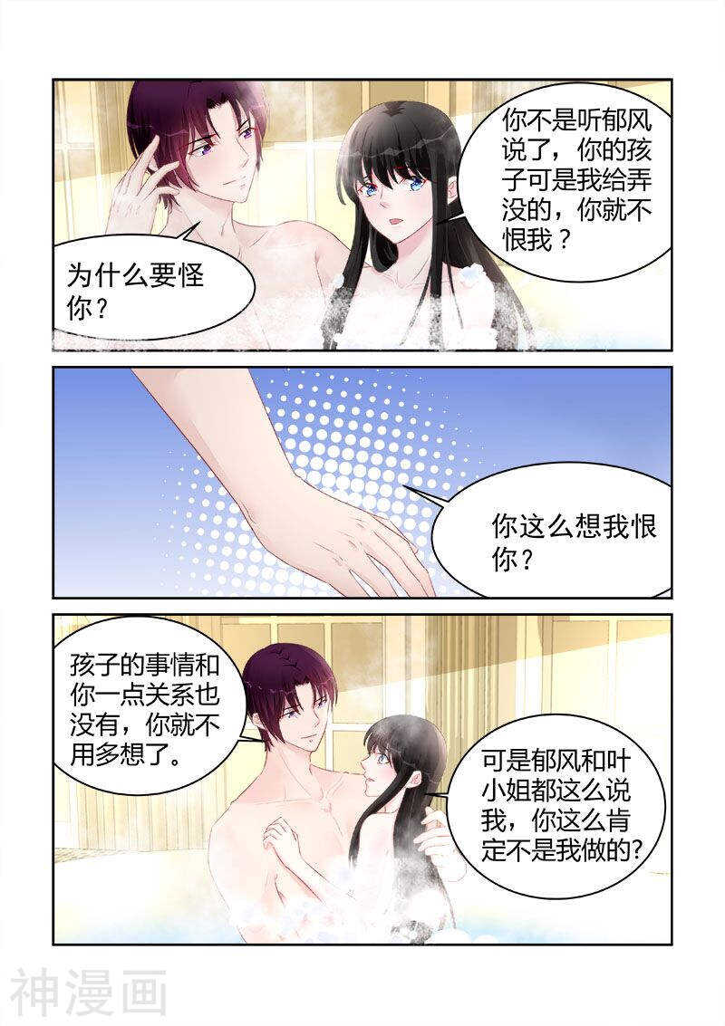 霸情惡少：調教小逃妻 - 第180話 晨晨回來了 - 2