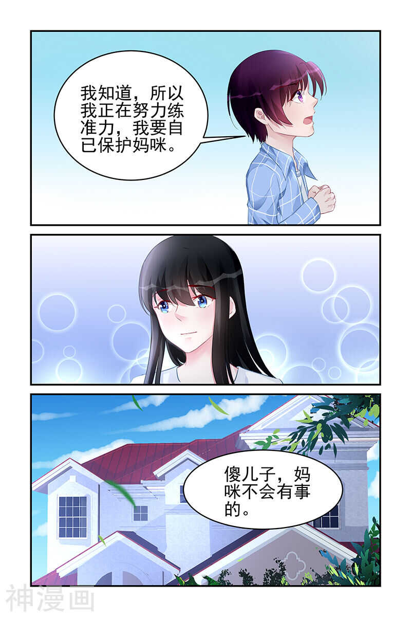 霸情惡少：調教小逃妻 - 第182話 鳥爲食亡 - 2