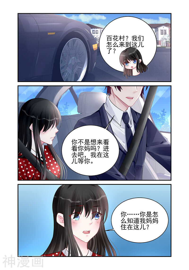 霸情惡少：調教小逃妻 - 第186話 你帶他回來做什麼 - 1