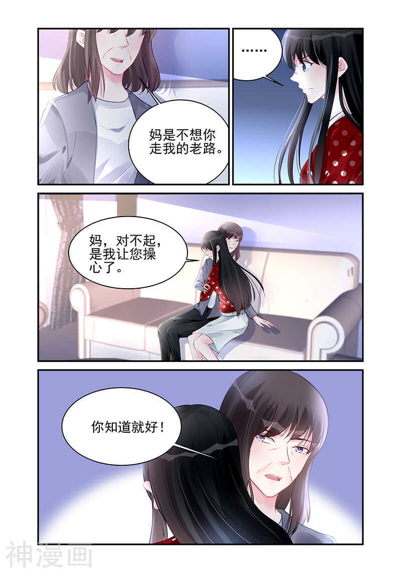 霸情惡少：調教小逃妻 - 第188話 隱瞞 - 1