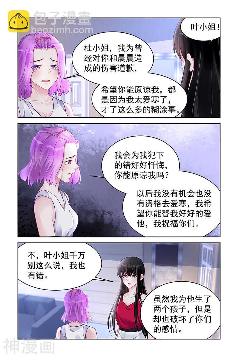 霸情惡少：調教小逃妻 - 第190話 離婚？ - 2