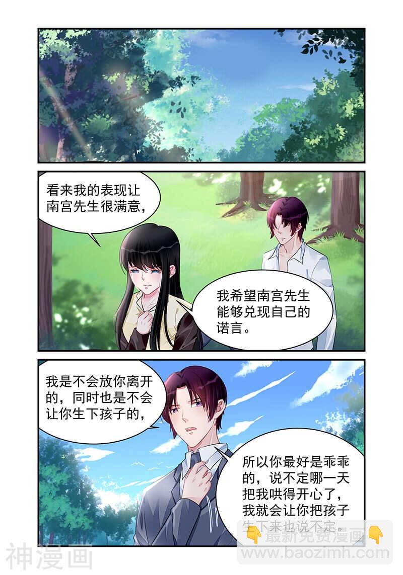 霸情惡少：調教小逃妻 - 第196話 放我離開 - 2