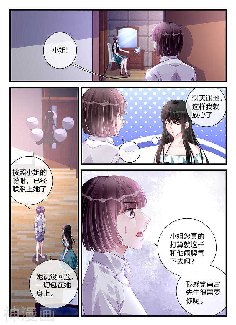 霸情惡少：調教小逃妻 - 第198話 直到死亡 - 1