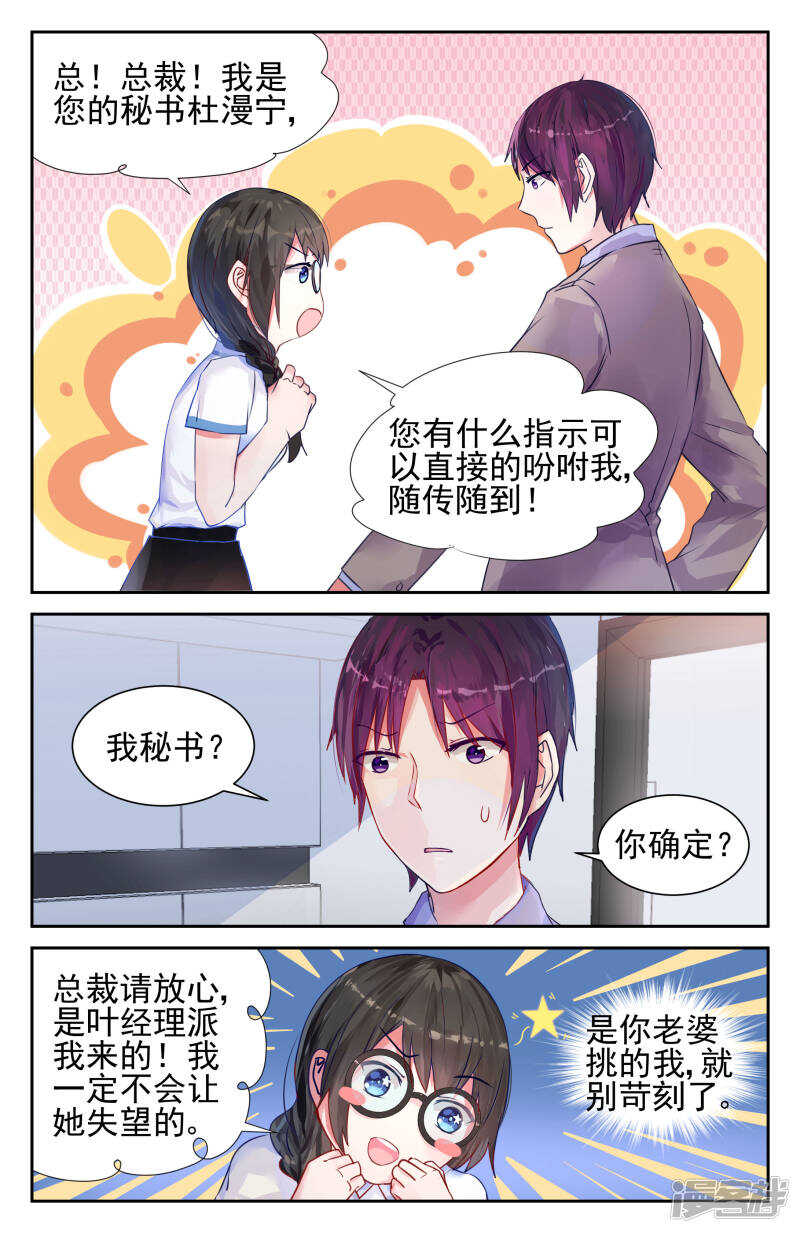 霸情惡少：調教小逃妻 - 第210話 她就是最好的 - 2