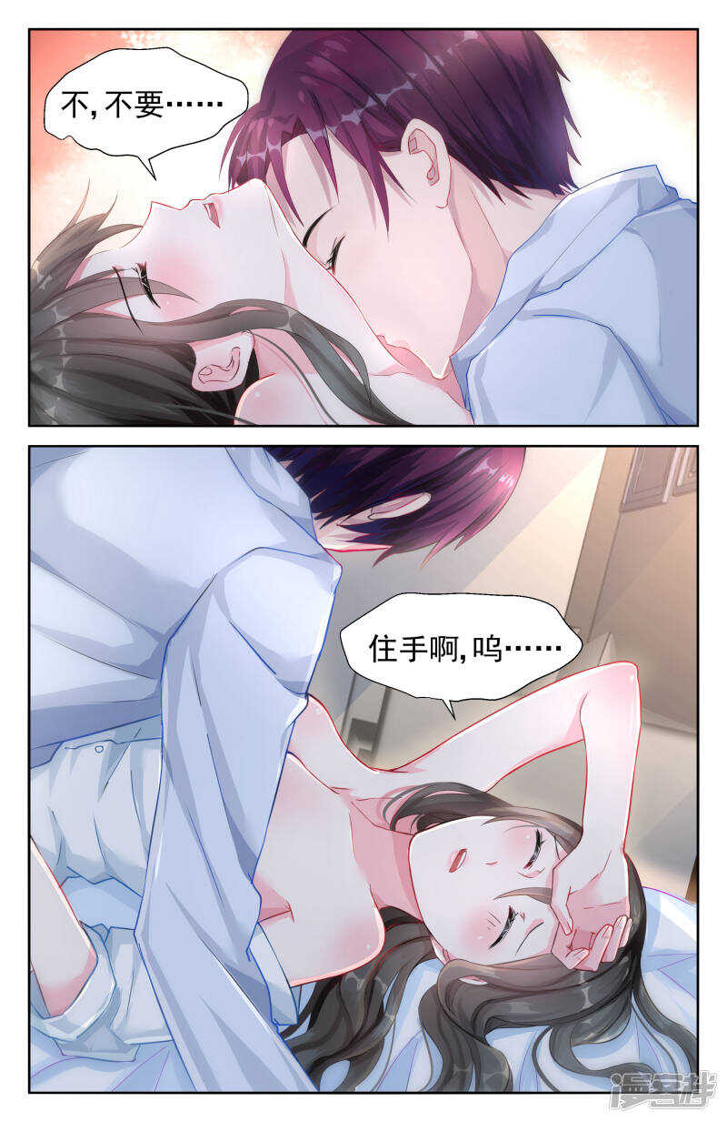 霸情惡少：調教小逃妻 - 第218話 來的正是時候 - 1