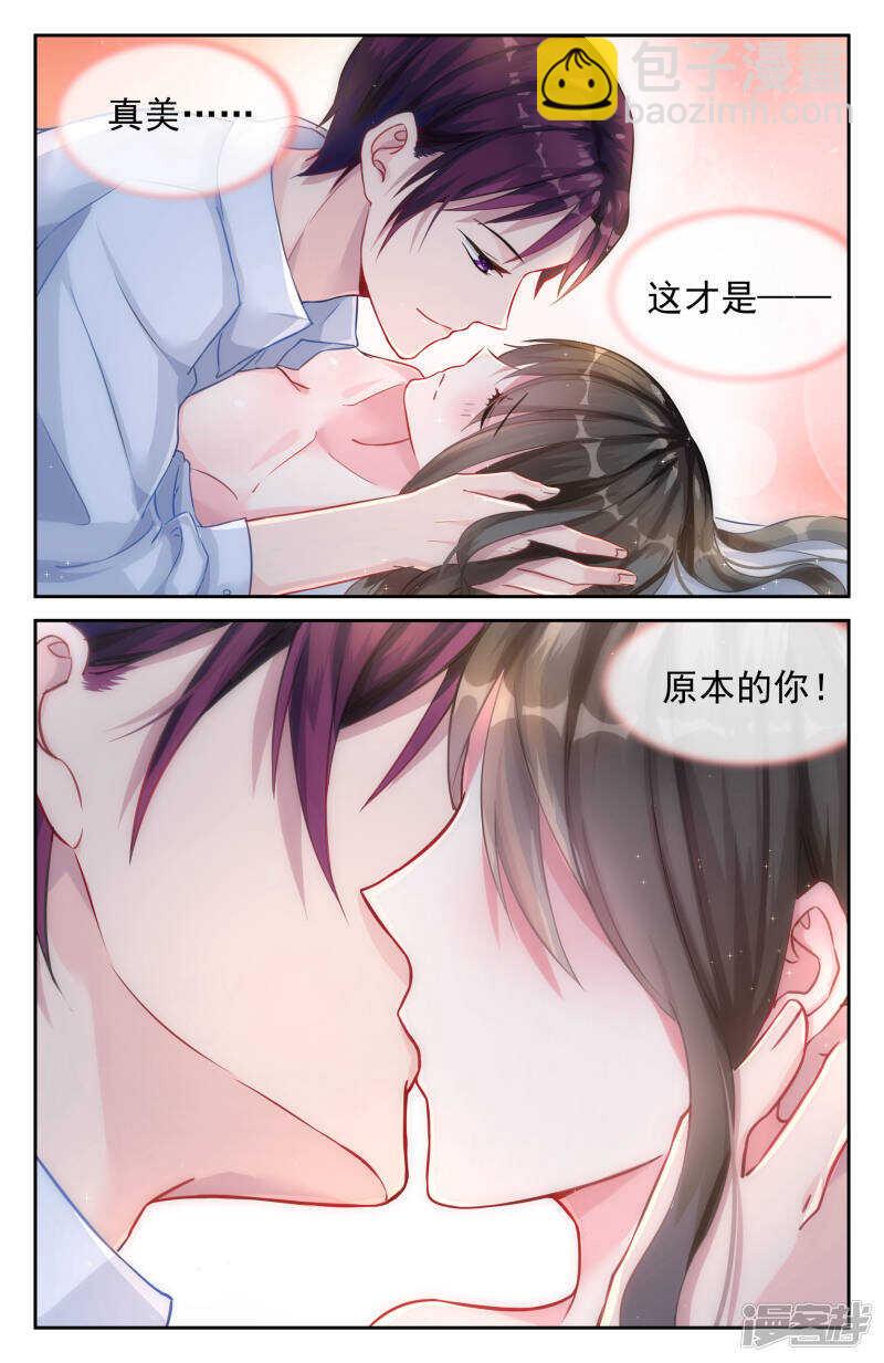 霸情惡少：調教小逃妻 - 第218話 來的正是時候 - 2