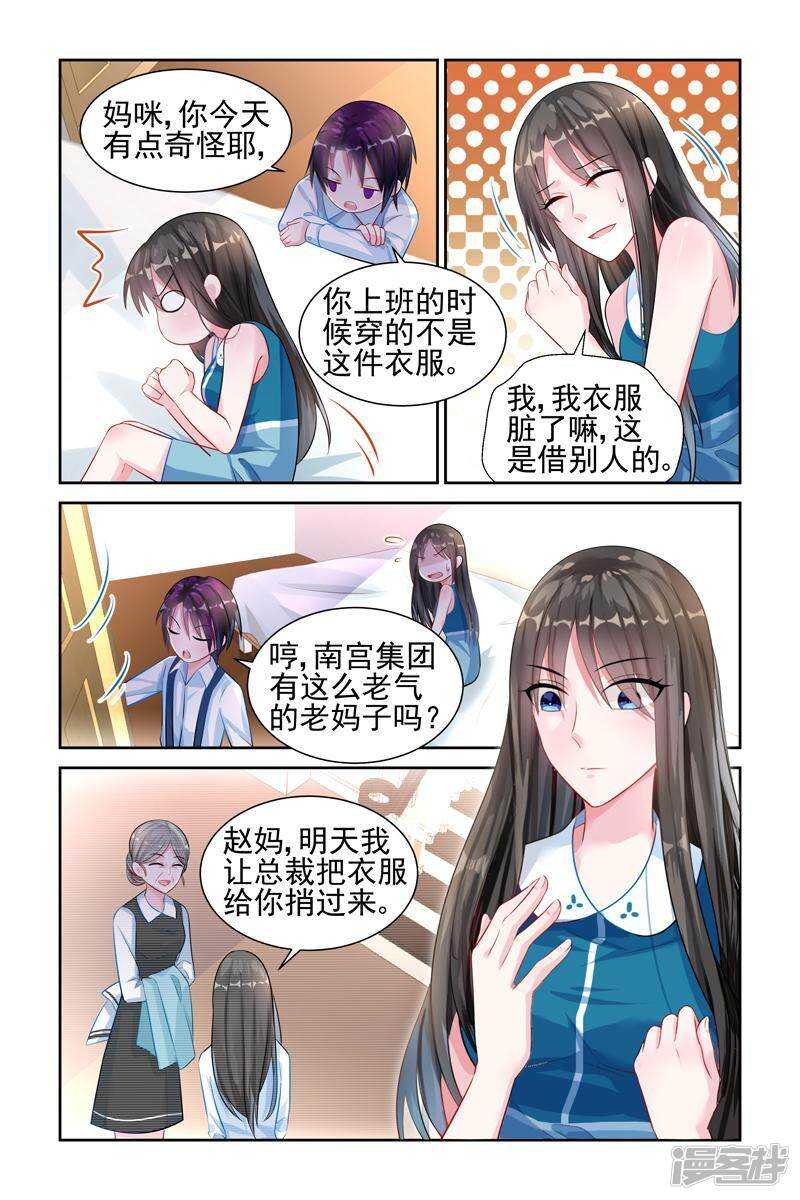 霸情惡少：調教小逃妻 - 第220話 晨晨墜崖 - 2